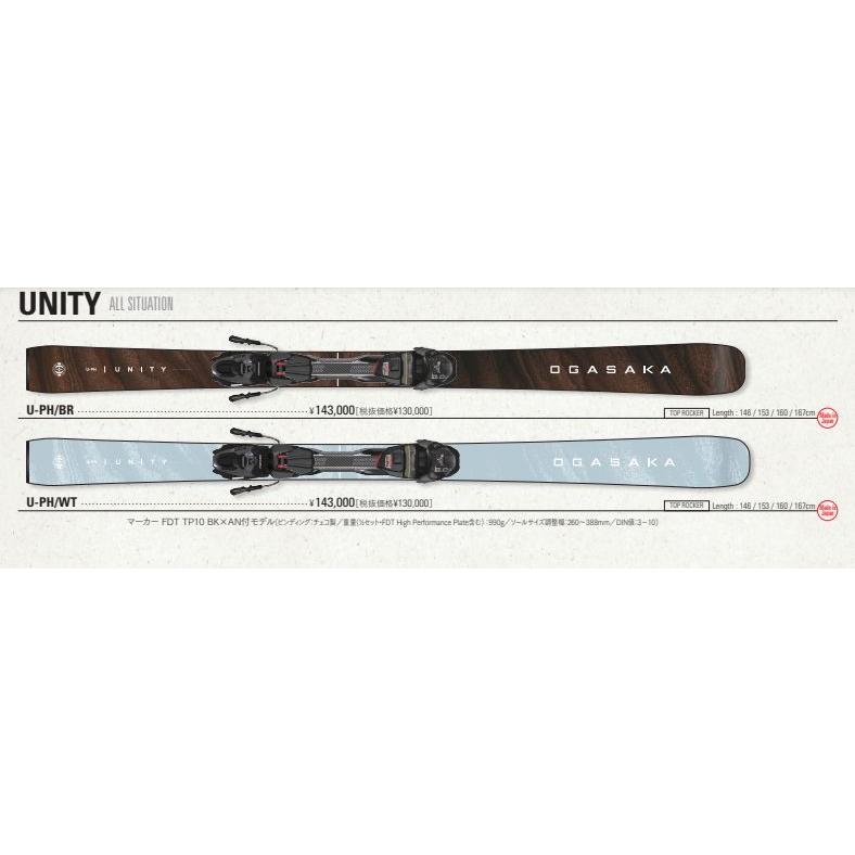 UNITY（オガサカ） オガサカ スキー板 2026 OGASAKA ユニティ U-PH/BR