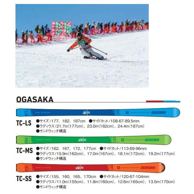 TC(OGASAKA) スキー 板 オガサカ 2019 2020 OGASAKA TC-LS + TC(OGASAKA) スキー 板 オガサカ 2019 2020 OGASAKA TC-LS +