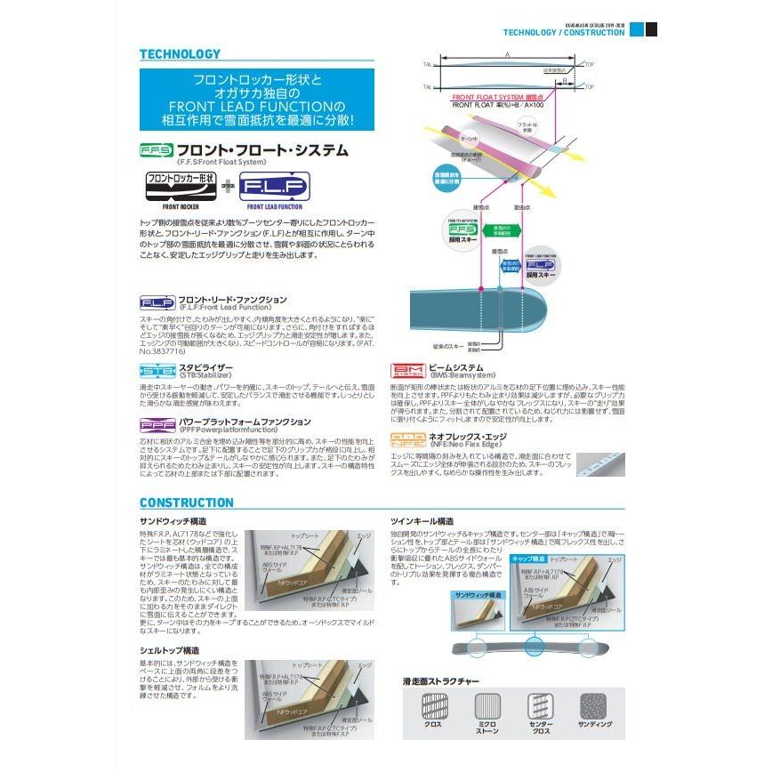 OGASAKA（オガサカ） スキー 板 2022 OGASAKA J-2 + SLR4.5GW 100