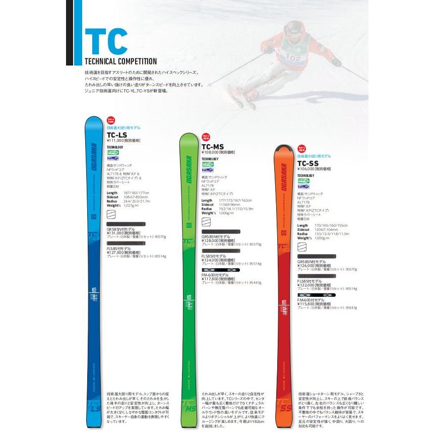 TC（OGASAKA） スキー 板 オガサカ 2019 2020 OGASAKA TC-SS +