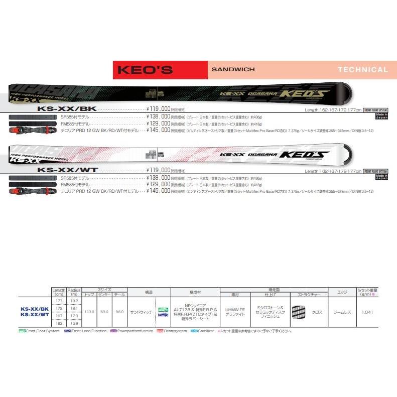 OGASAKA KEO'S KS-XX 2020-2021モデル　送料込み OGASAKA KEO'S KS-XX 2020-2021モデル 送料込み OGASAKA KEO'S KS-XX