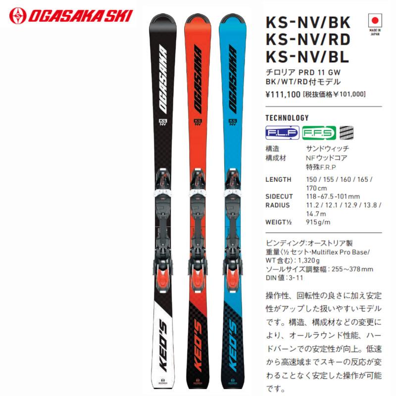 ogasaka スキー板　KS NV 165㎝　22-23モデル ogasaka スキー板 KS NV 165㎝ 22-23モデル｜Yahoo!フリマ（旧PayPay