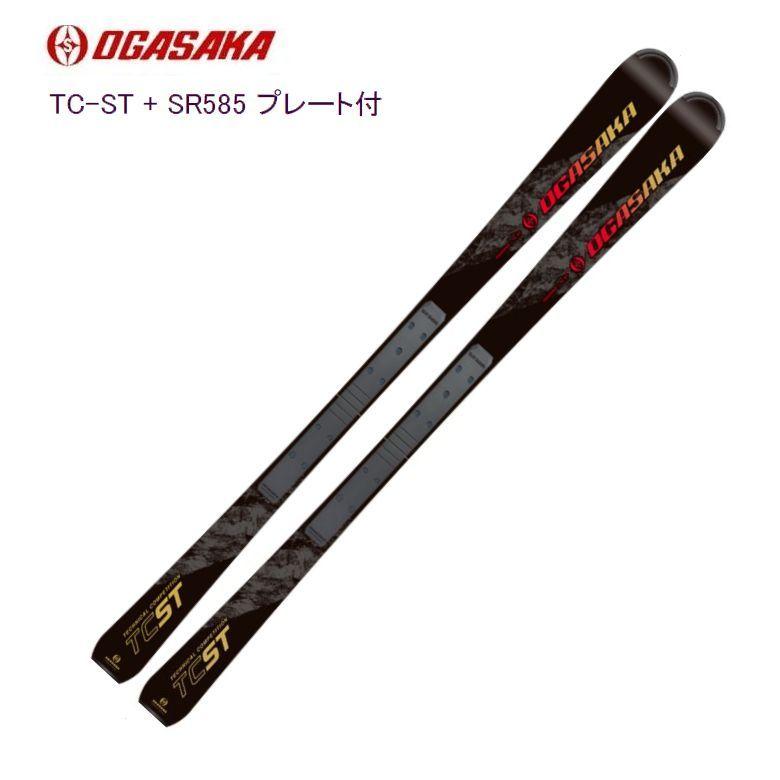 オガサカ 2021 2022 OGASAKA TC-ST + SR585 オガサカ 中級 上級 プレート付  :oga10435:オールマウンテンスポーツDoing - 通販 - Yahoo!ショッピング