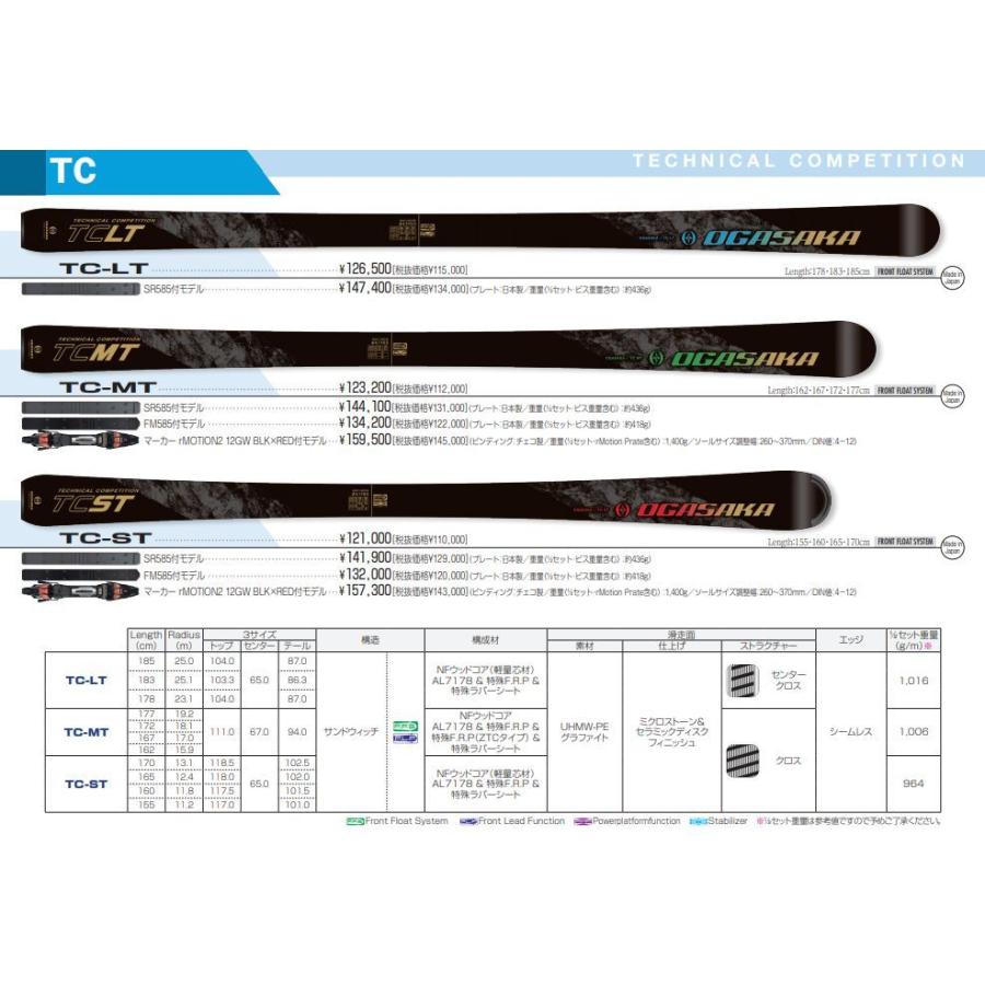 スキー 2021-2022 OGASAKA TC-YS 155cm 2021-2022 OGASAKA TC-YS 155cm