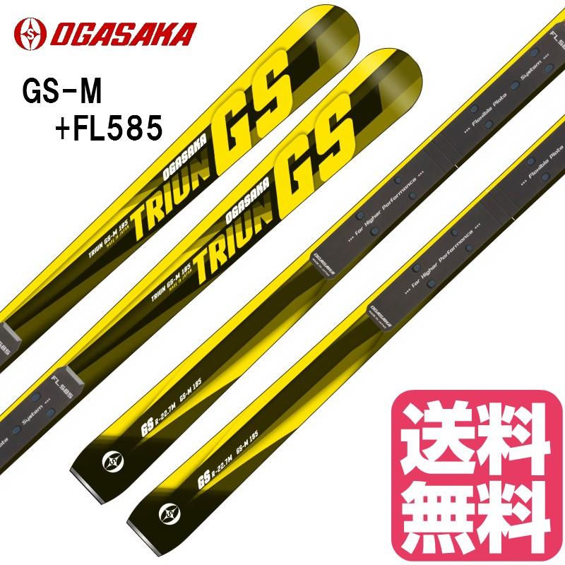 【送料無料】オガサカトライアンGS-M 180センチ オガサカ OGASAKA TRIUN GS-M 180 オガサカスキー トライアン GS