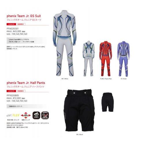 フェニックス 即納品 2021 Phenix PFAG2GS01 phenix Team Jr. GS Suit レーシングワンピース ジュニア レーサー FLRD｜ams-doing｜05