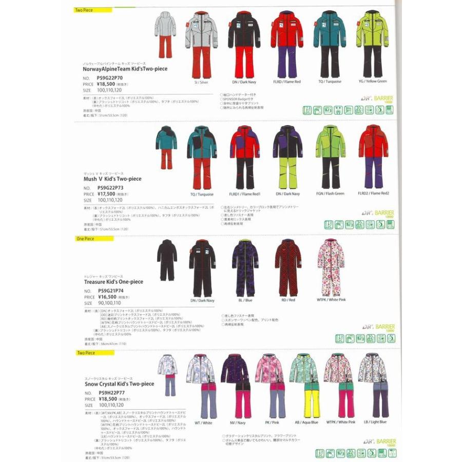 フェニックス（PHENIX） 2020 PHENIX Norway Alpen Team Kid's Two