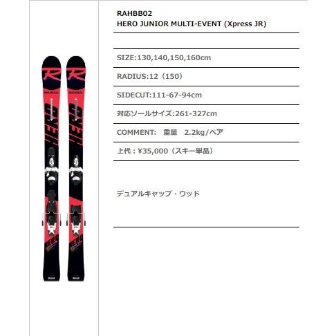 ROSSIGNOL（ロシニョール） スキー 板 スキー 2018/2019 HERO JUNIOR