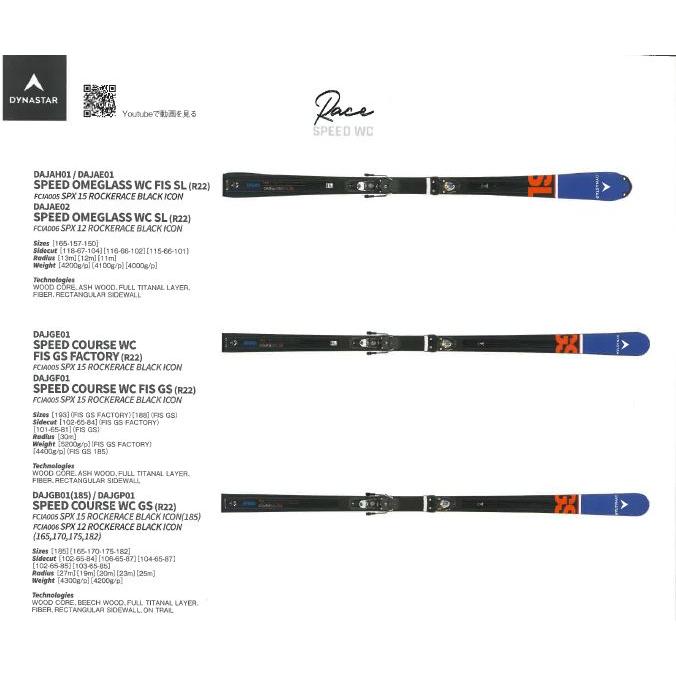 SUPER ロシニョール 2020 2021 ROSSIGNOL VIRAGE V TECH KONECT + SPX