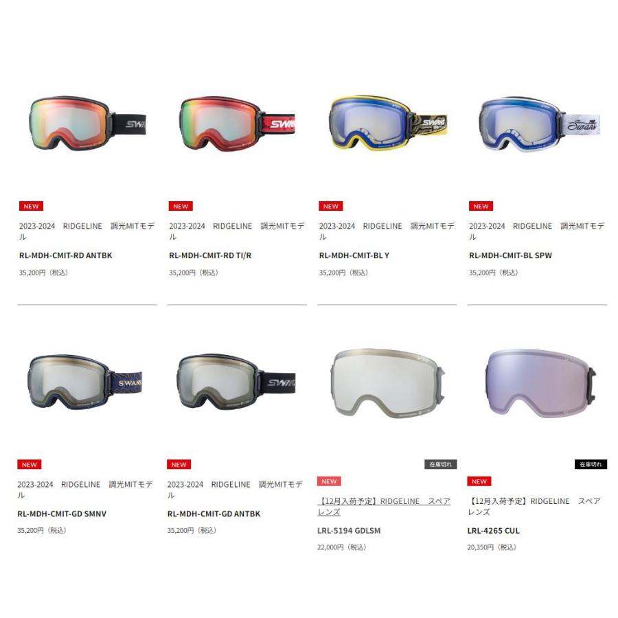 2022/2023 スワンズ ゴーグル リッジラインMDH-PU-LP NSMK 2022