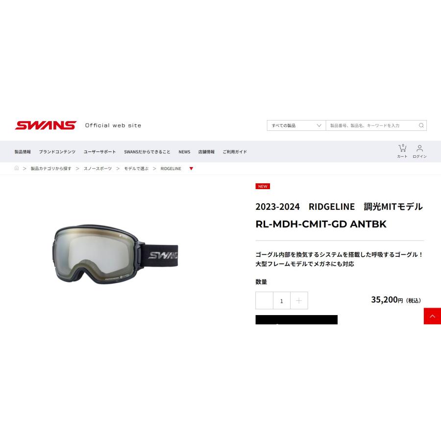 SWANS（スワンズ） 2024 SWANS RIDGELINE-MDH-CMIT-GD ANTBK 調光Mit
