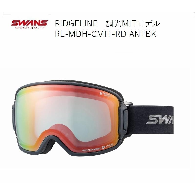 スキー・スノーボードアクセサリー SWANS RIDGELINE-MDH-CMIT-RD RIDGELINE スワンズ 2024 SWANS RIDGELINE-MDH-CMIT-RD ANTBK MIT