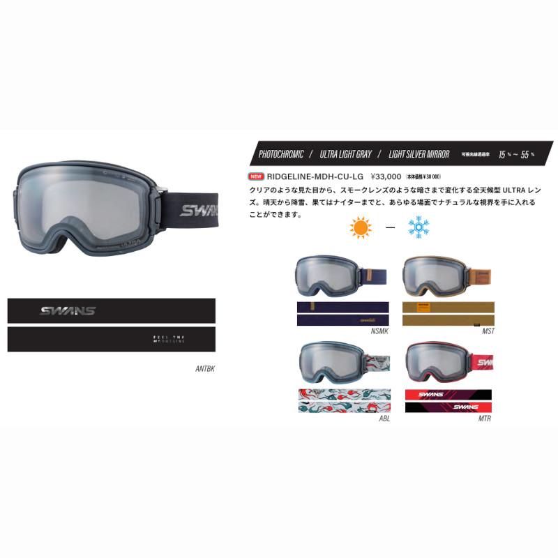 SWANS スワンズ ゴーグル 2023 RIDGELINE-MDH-CU-LG NSMK SWANS スワンズ ゴーグル 2023 RIDGELINE-MDH-CU-LG NSMK