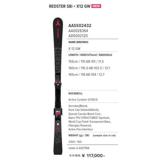 REDSTER スキー 板 中古 試乗スキー アトミック 2021 ATOMIC S8i REDSTER スキー 板 中古 試乗スキー アトミック 2021 ATOMIC S8i