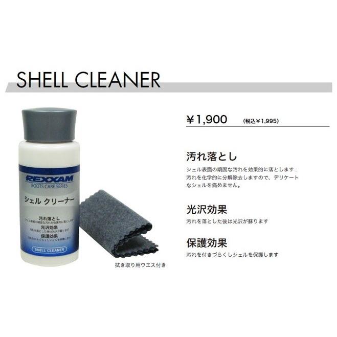 REXXAM（レクザム） スキーブーツ 汚れ落とし シェルクリーナー Shell
