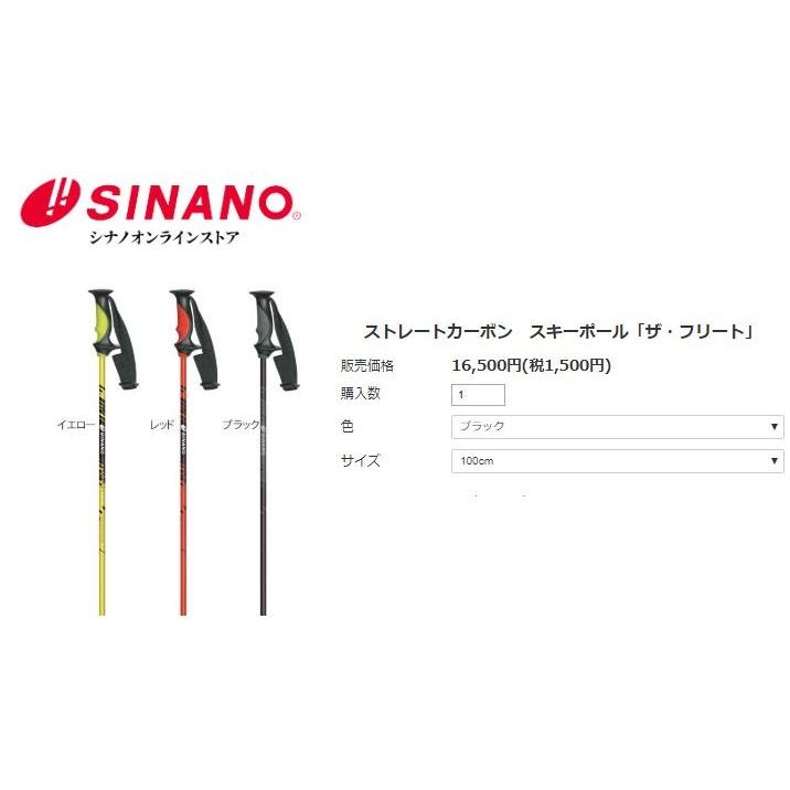 SINANO THE FLEET ストック（100cm）フリート シナノ SINANO THE FLEET スキーポール ストック ザ・フリート