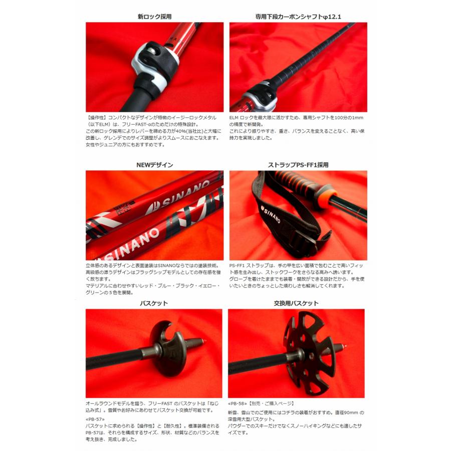 SINANO（シナノ） SINANO 23-24 フリーFAST-α スキーポール 伸縮ポール
