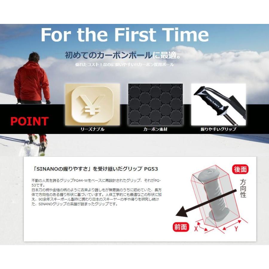 シナノ SINANO CX-ファルコン カーボンポール 軽量 シナノ 22 23