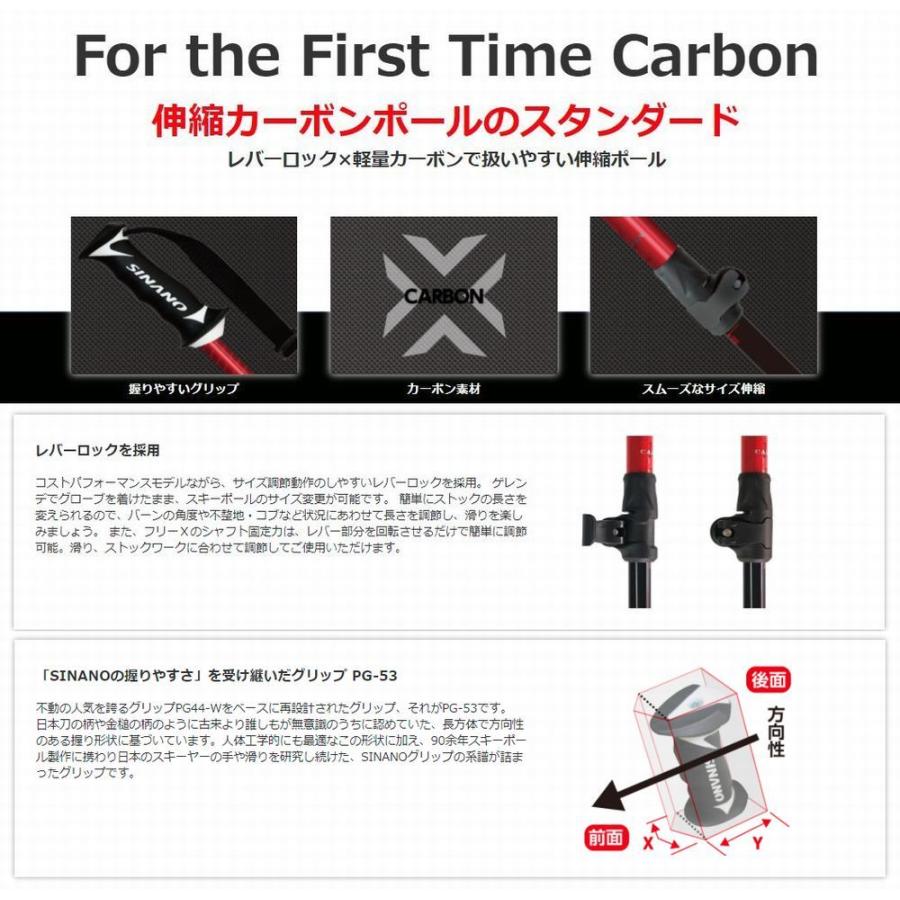 SINANO（シナノ） SINANO 2026 フリー X CB スキーポール 伸縮ポール