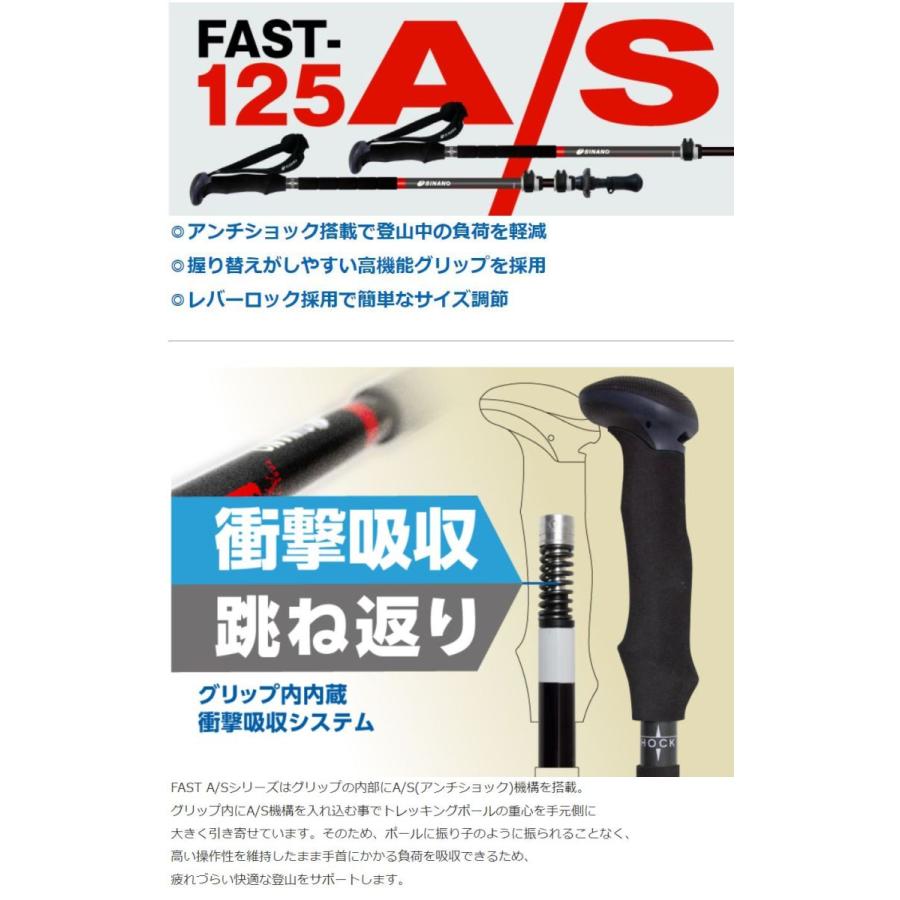 SINANO（シナノ） SINANO FAST-125A/S ブラック トレッキング ポール 登山 軽量 アルミ : オールマウンテンスポーツ ...