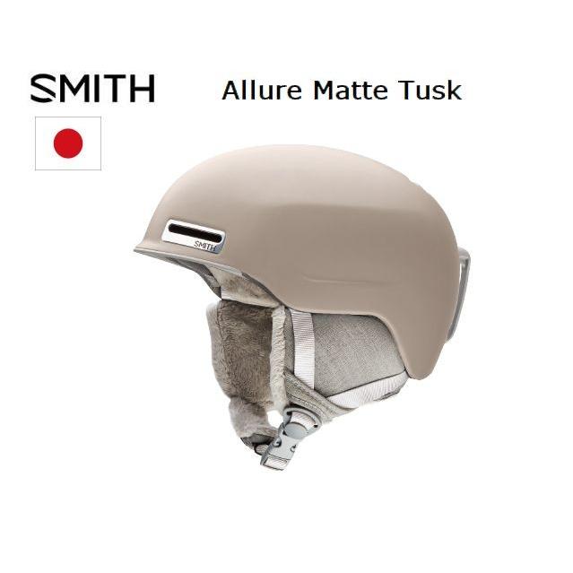 【国内発送】 2020 SMITH Allure Matte Tusk スミス スキー スノボ スノーボード ヘルメット ASIAN FIT, どんまい c1e66add