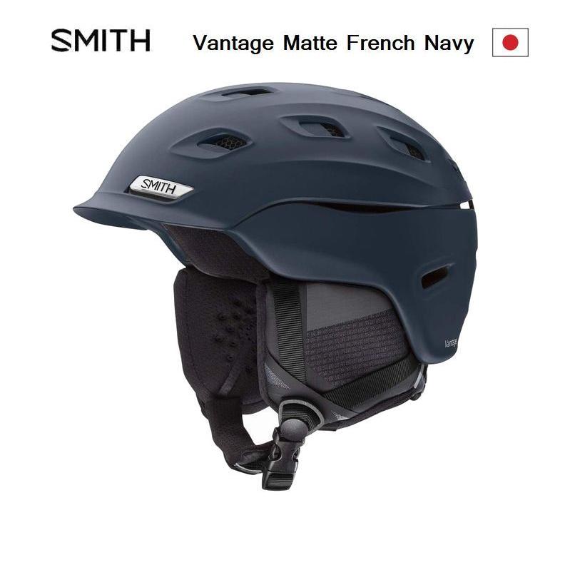 スミス 2021 SMITH Vantage Matte French Navy AsianFit バンテージ スキー スノボ スノーボード  ヘルメット :smt-010270525:オールマウンテンスポーツDoing - 通販 - Yahoo!ショッピング