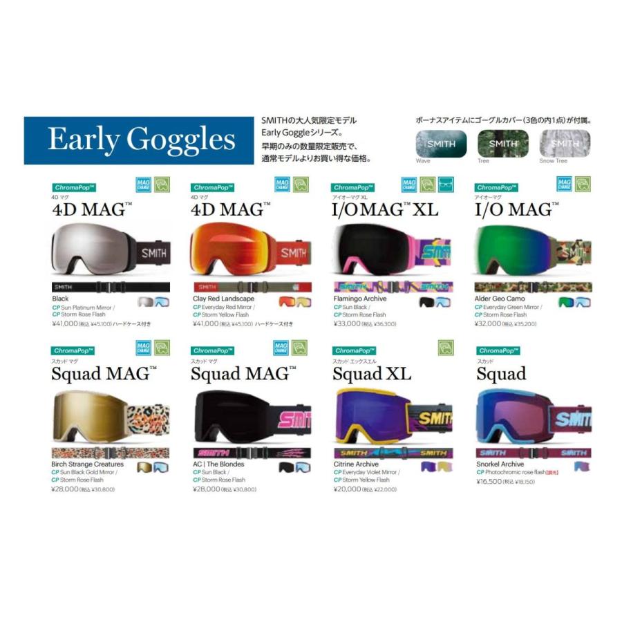 EARLY GOGGLE SERIES スミス 2022 SMITH 4D MAG Black クロマ EARLY GOGGLE SERIES スミス 2022 SMITH 4D MAG Black クロマ