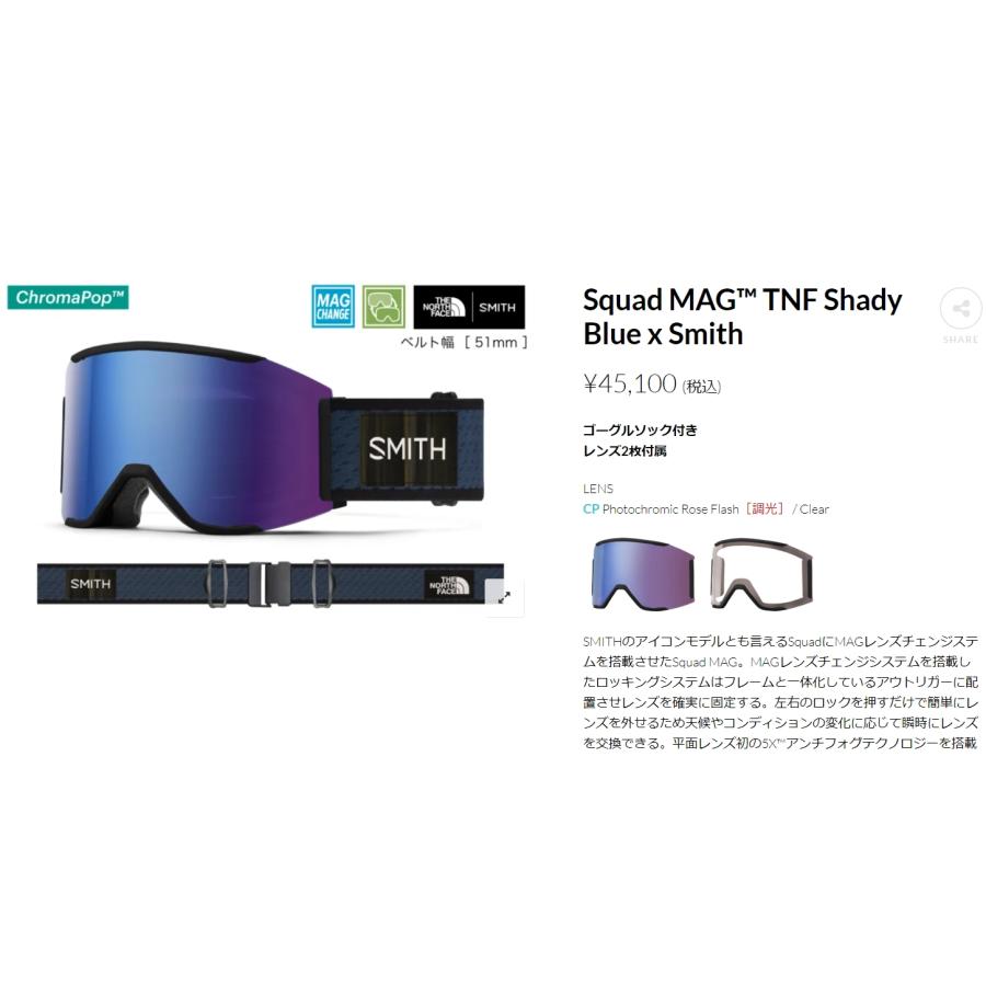 SMITH(ヘルメット、サングラス) スミス THE NORTH FACEコラボ SMITH(ヘルメット、サングラス) スミス THE NORTH FACEコラボ