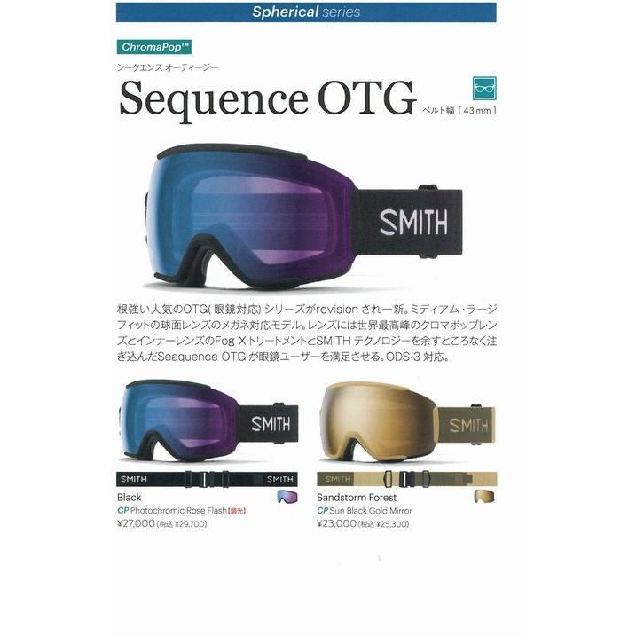 スミス SMITH Sequence OTG Black CP PhotoRoseFlash スキー スノボ 眼鏡対応 調光レンズ