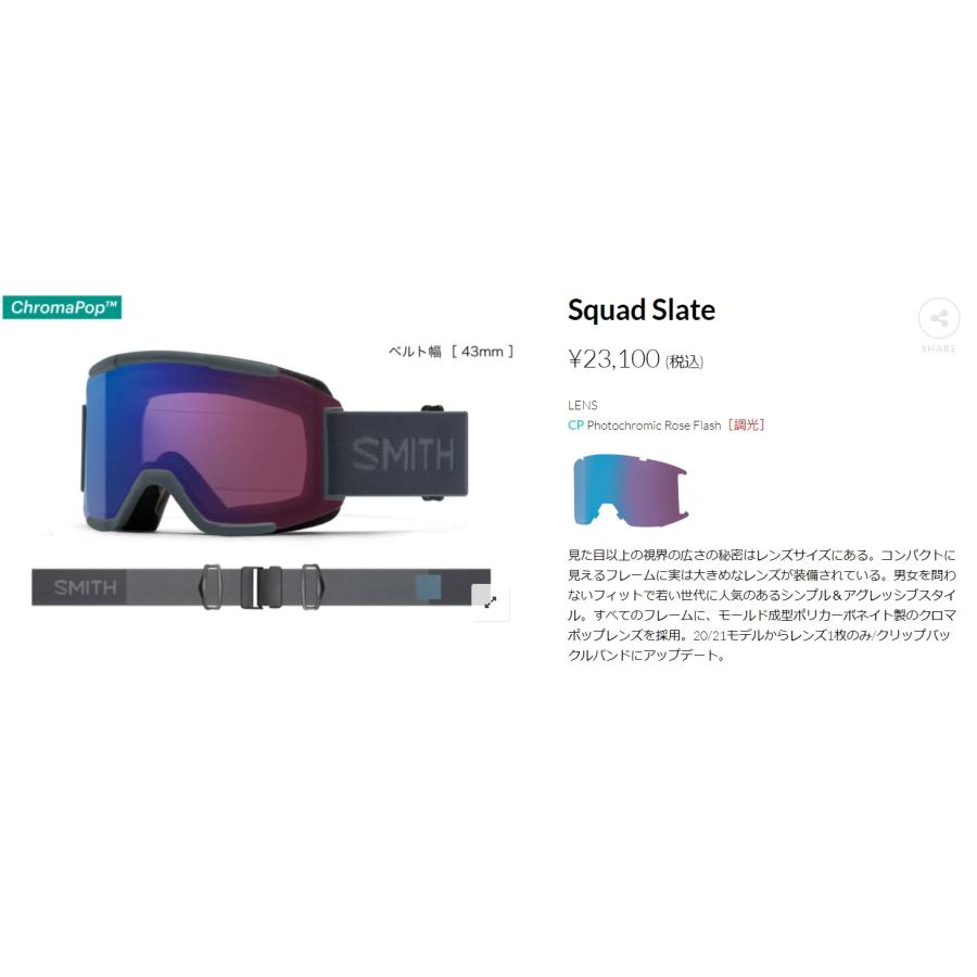 SMITH（スミス） 2023 SMITH Squad Slate CP Photochromic Rose Flash