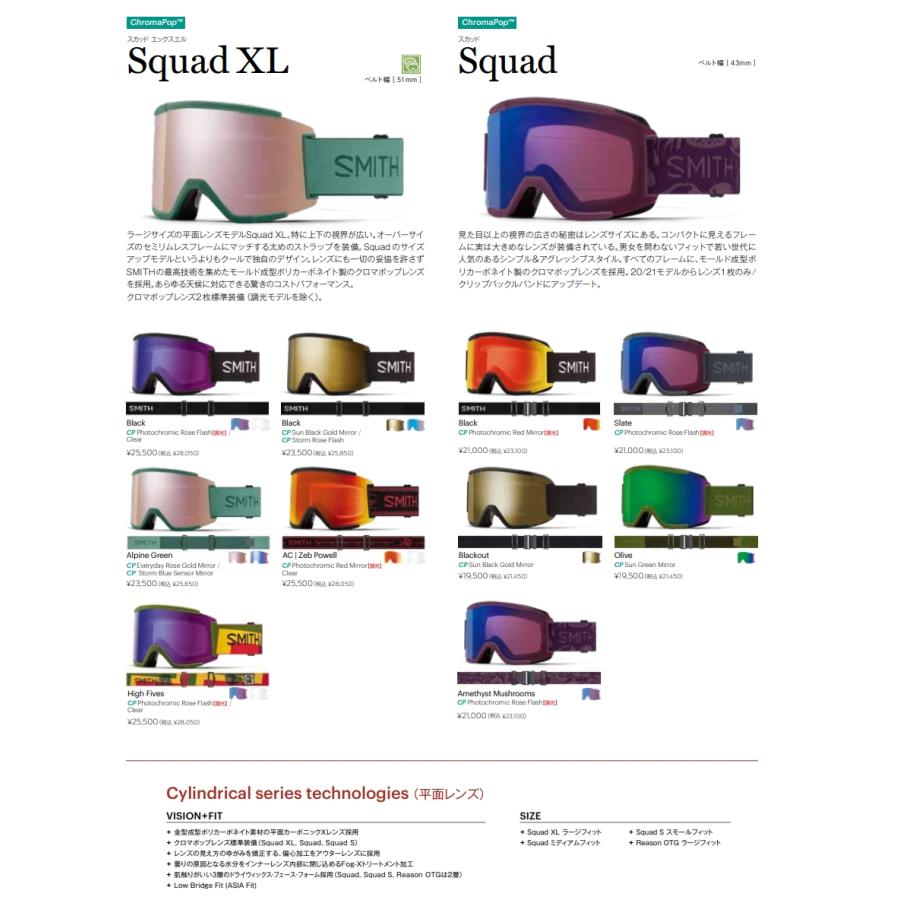 SMITH（スミス） 2023 SMITH Squad Slate CP Photochromic Rose Flash