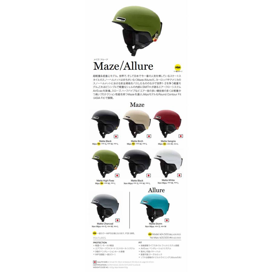 SMITH スミス MAZE MIPS Matte Birch L ヘルメット SMITH（ヘルメット、サングラス） 正規品 22-23 SMITH スミス Maze