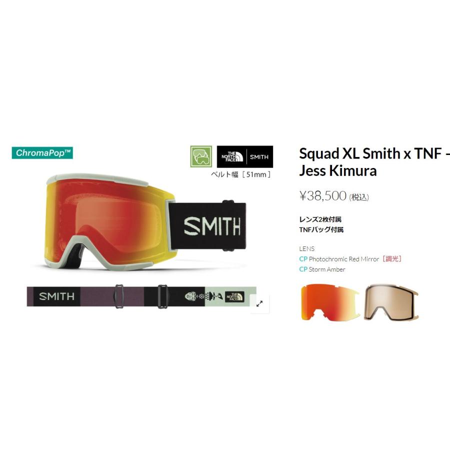 スミス 2024 SMITH Squad XL Limestone Vibes スカッド ゴーグル スキー スノボ クロマポップ smt
