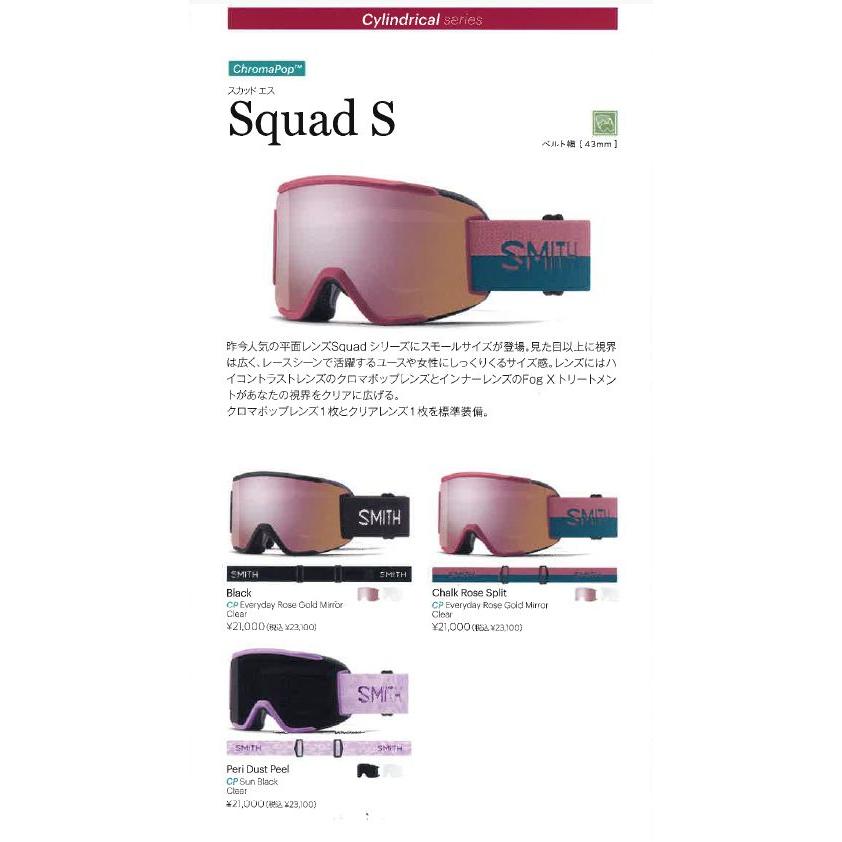 SMITH（スミス） 2024 SMITH SQUAD S PERI DUST PEEL CP-SUN BK CL