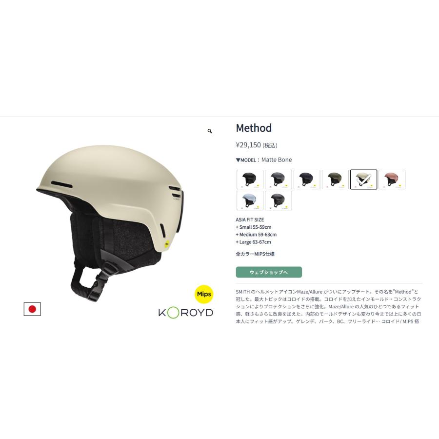 SMITH Method スミス ヘルメット つかま Mサイズ SMITH Method スミス ヘルメット つかま Mサイズ