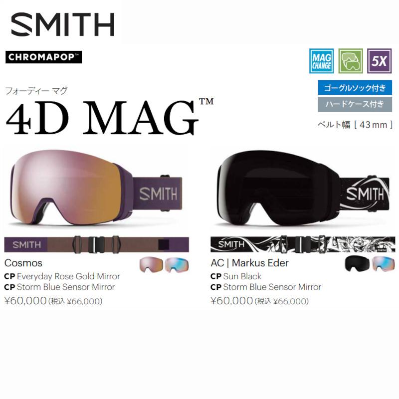 【新品未使用】SMITH 4D MAG ROSE GOLD MIRROR SMITH（スミス） ゴーグル 2025 SMITH 4D MAG COSMOS CP EVERYDAY