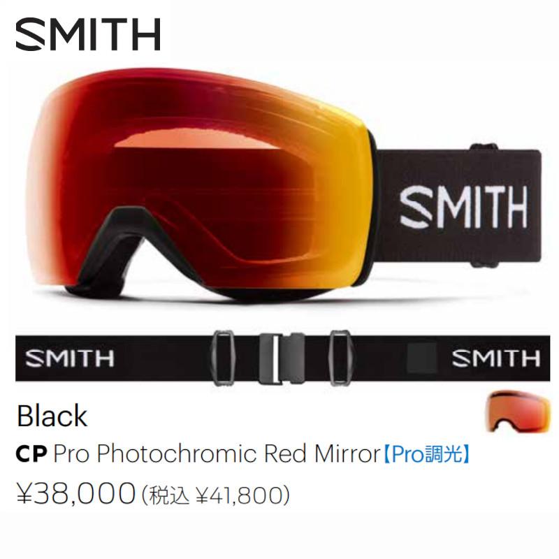 SMITH（スミス） ゴーグル 2025 SMITH SKYLINE XL BLACK CP PRO