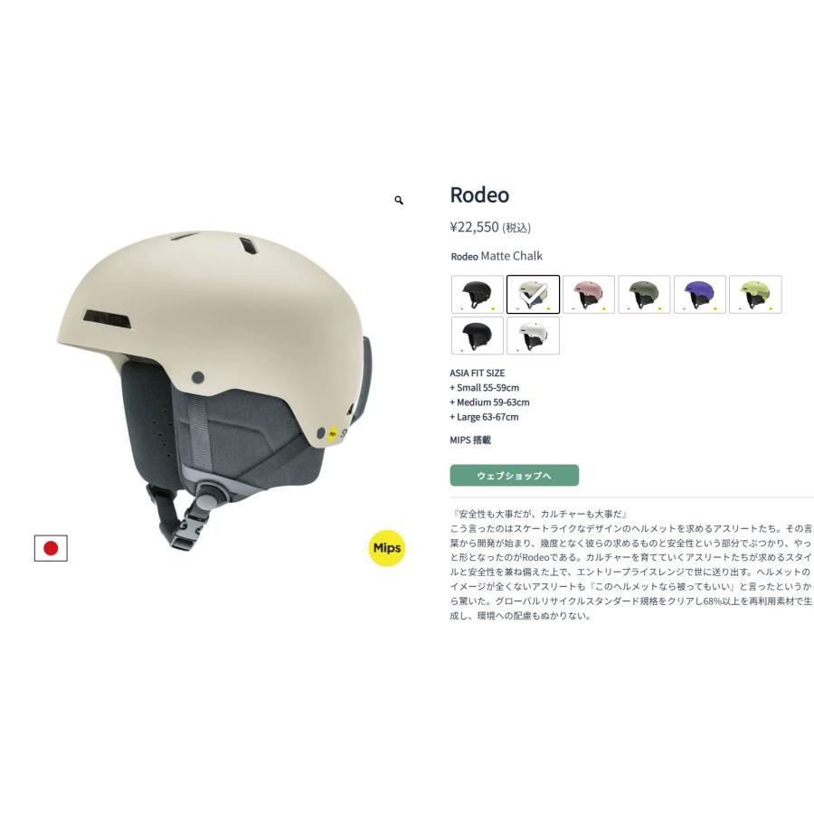 SMITH（スミス） ヘルメット 2026 SMITH RODEO MIPS MATTE CHALK RC