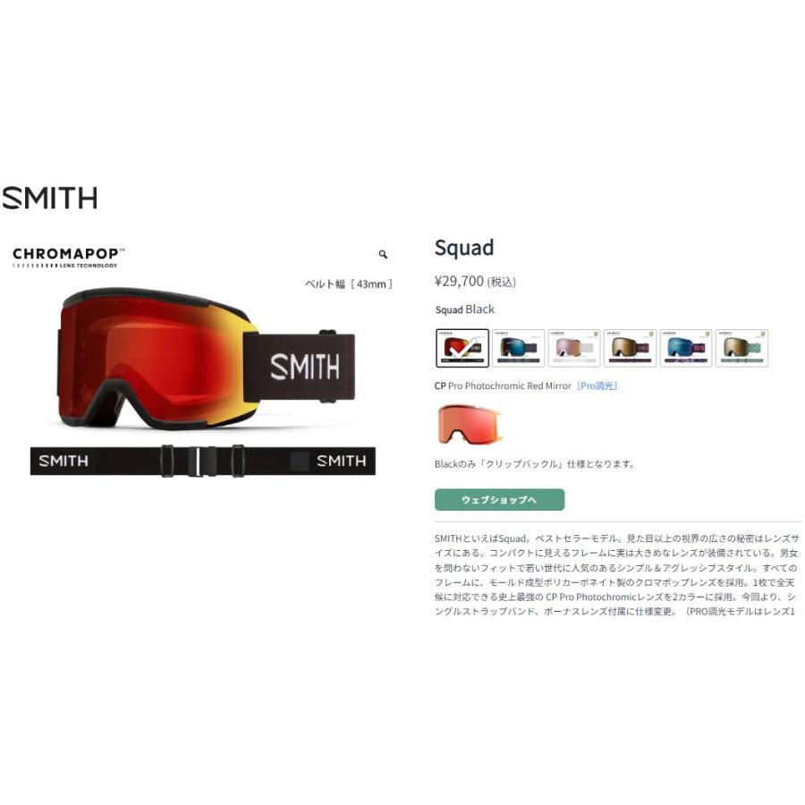 スキー・スノーボードアクセサリー SMITH Squad Black Pro Phot Red