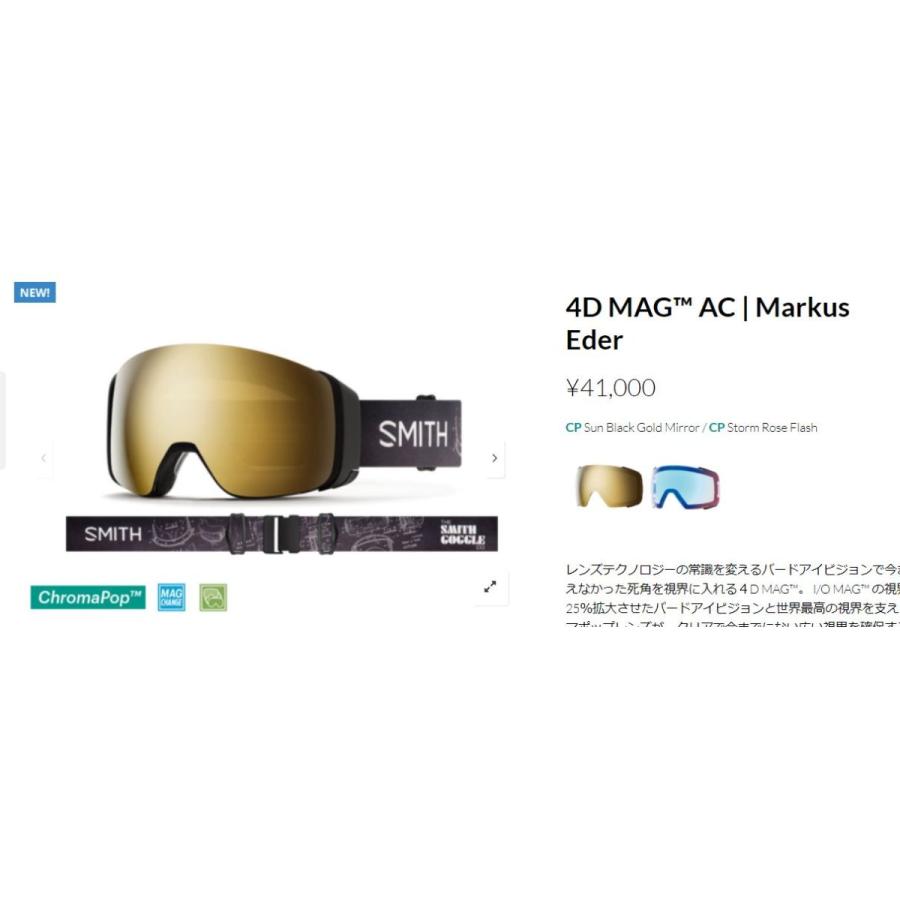 Smith 4D mag MARKUS EDER アーリーモデル レンズ3枚 Smith 4D mag MARKUS EDER アーリーモデル レンズ3枚 EARLY