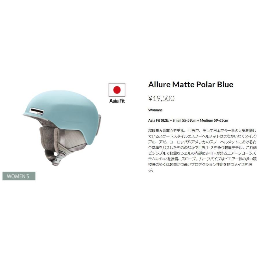 SMITH ヘルメット Allure S（55〜59cm）スキー スノーボード 【公式通販】