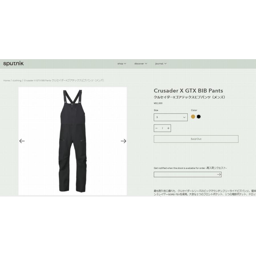 スウィートプロテクション SWEET PROTECTION 820081 Crusader X Gore-Tex Bib Pants Men