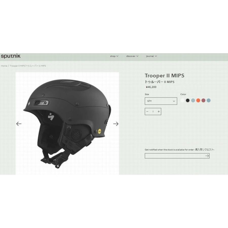 スウィートプロテクション SWEET PROTECTION Trooper II MIPS