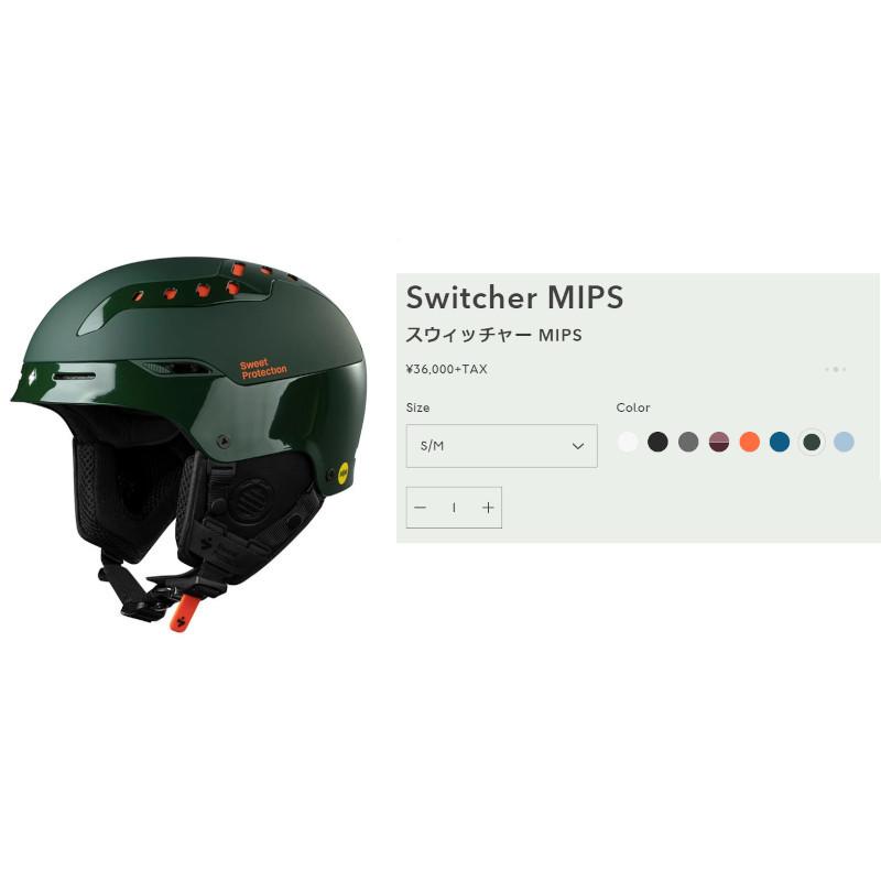 スプートニク スウィートプロテクション Sweet Protection Switcher