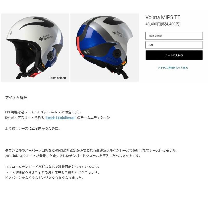 Casco Adulto Henrik Kristoffersen 003 Sweet Protection Volata MIPS Te Helmet M