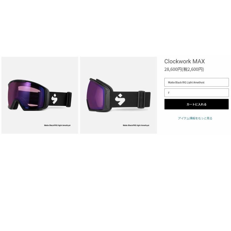スウィートプロテクションクロックワーク　ゴーグル Clockwork RIG Reflect Bonus Lens Set -SweetProtection