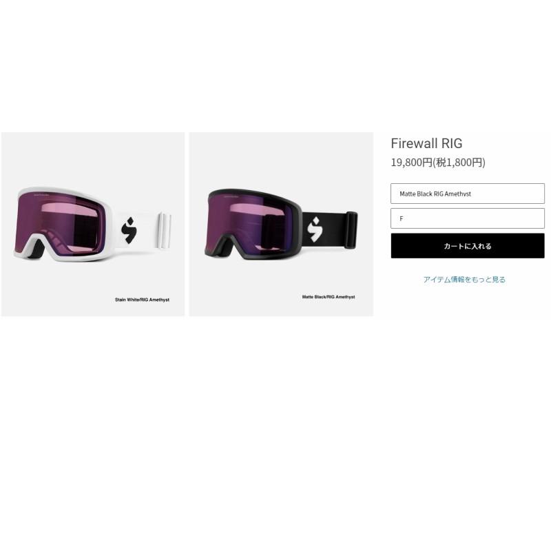 スイートプロテクション 2019 2020 SWEET PROTECTION Firewall RIG