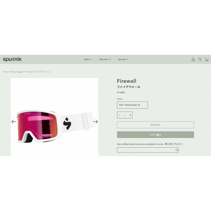 スウィートプロテクション SWEET PROTECTION Firewall RIG Bixbite