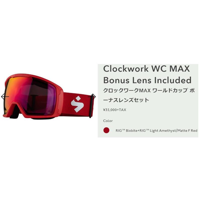 スイートプロテクション SWEET PROTECTION Clockwork WC MAX Bonus Lens Included RIG Red  スノーゴーグル スキー クロックワーク マックス :spu852066:オールマウンテンスポーツDoing - 通販 - Yahoo!ショッピング