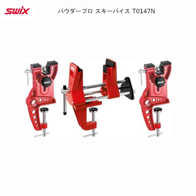 SWIX POWDER PRO SKI VISE ワイドバイス SWIX スウィックス チューンナップ POWDER PRO SKI VISE